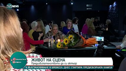 Евгени Минчев почете майка си с литературно-музикална вечер