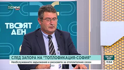 Адвокат Бабучев: Дългът на "Топлофикация София" вероятно ще бъде поет от държавата