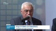 Генериране на хеш кода за изборите