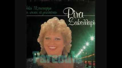 Rita Sakelariou - Ta Limania 