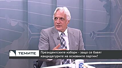 Обществено-политическите настроения - от екзалтация до апатия преди изборите 2 в 1