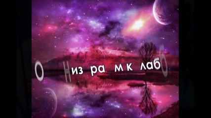 Collab от 10 части !! -- Затворен --
