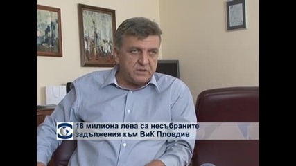 Седем населени места в Пловдивско са на воден режим