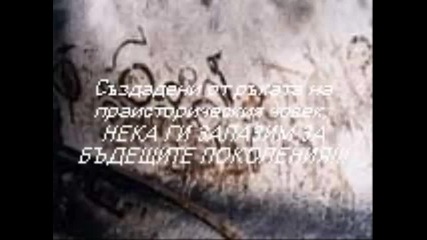 Пещерата - Магура