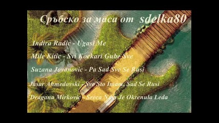 Mix serbian music