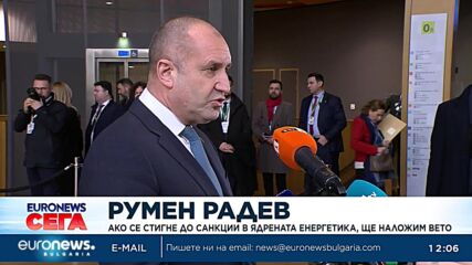 Радев: Ако се стигне до санкции в ядрената енергетика, ще наложим вето
