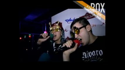 Кралете на микрофона - Bacardi Club