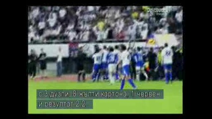 Футболното хулиганство - Балканите - Част2