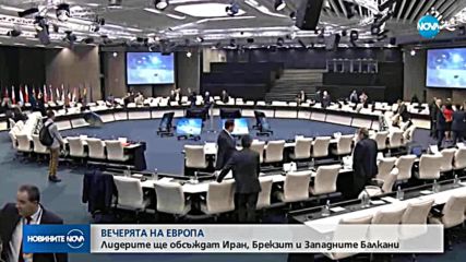 Европейските лидери - на официална вечеря в София