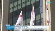 САЩ удължиха срока за сделки с международните активи на „Лукойл“