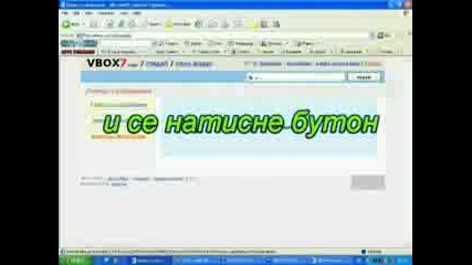 Предложение Към Екипа На Vbox7.com