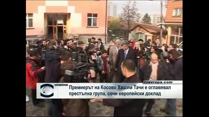 Съветът на Европа обяви косовския премиер Хашим Тачи за мафиот