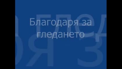 *големия Финал тази вечер + линк за гледане онлайн*