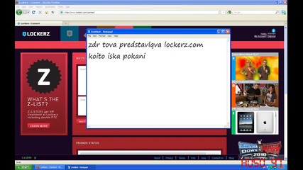Ето какво представлява Lockerz.com 