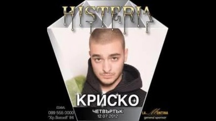 Криско-почивни дни