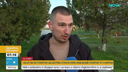Невинен, но без книжка: Бюрократична въртележка за шофьор след катастрофа