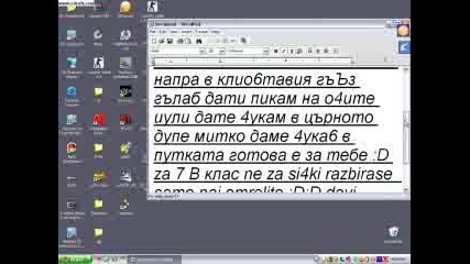 7 В Клас