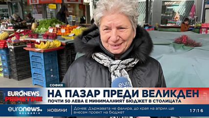 Великденско пазаруване – колко ни излиза сметката в София и колко във Варна?