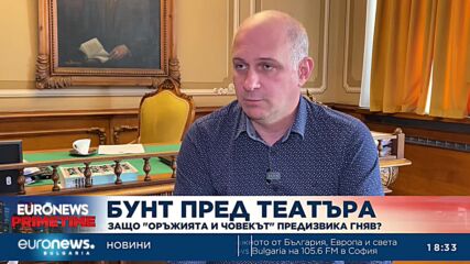 Директорът на Народния театър: Групичката вчера бяха провокатори