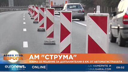 Решават дали да пуснат АМ „Струма“ през тунел „Железница“