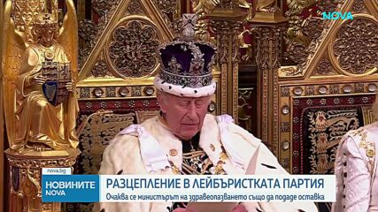 Британският здравен министър се готви да оспори лидерството на Киър Стармър