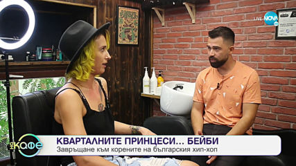 Кой каза, че бръснарството е само мъжка професия? - "На кафе" (06.03.2020)