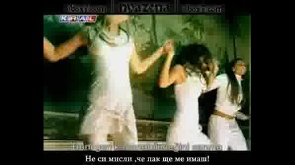 Atiye Deniz - Dont Think [bg Субтитри]