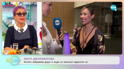 Маги Джанаварова: Сутрешни усмивки - „На кафе” (30.10.2019)