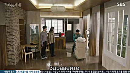 Reunited Worlds E35 / Преплетени Светове Е35