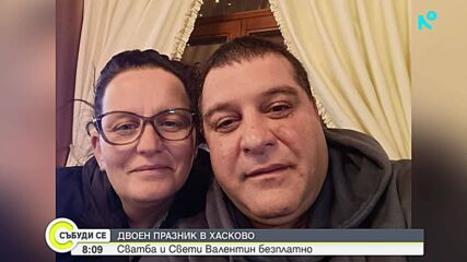 Сватба на Свети Валентин: Оженете се безплатно на празника на любовта