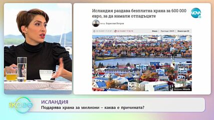 Образователната система по света - „На кафе” (26.10.2021)