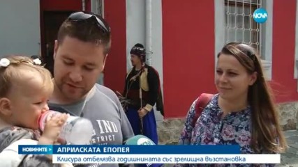 Новините на NOVA (01.05.2017 - централна емисия)