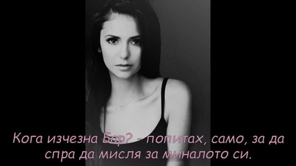 Revenge - Ep.1