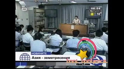 Земетресения Разтърсиха Азия