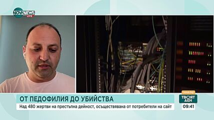 Любомир Тулев: Над 480 са жертвите на разбития сайт "Бърлога на хищници"