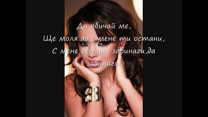 Мария - За теб