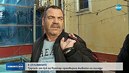 Новините на NOVA (27.11.2019 - късна)