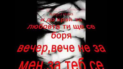 Насьо Respect - Твоята песен