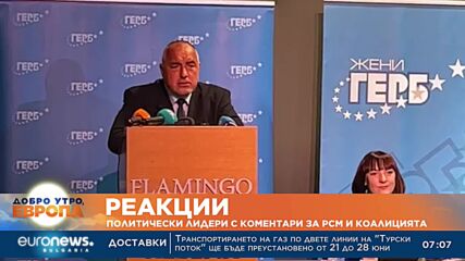 Реакции: Политически лидери с коментари за РСМ и коалицията