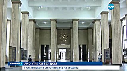 Силно орязване на правата на съдия-изпълнителите