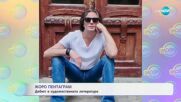 Кралят на кожените дрехи: В ателието на Жоро Пентаграм - „На кафе“ (13.05.2025)