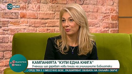 Инициираха кампания "Купи една книга"