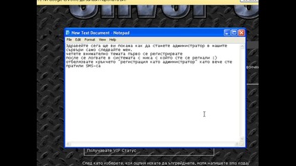 от Как да станем админ 