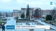 Новините на NOVA (21.02.2023 - централна емисия)