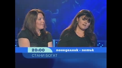 Стани богат - Vip