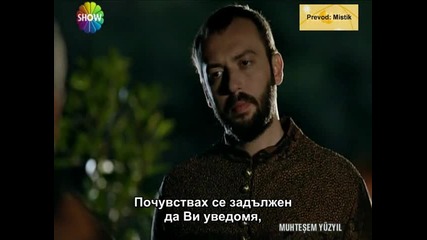 Великолепният век еп. 27 - 5/8