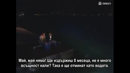Любовна игра - еп.2/3 (bg subs)