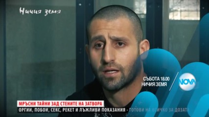 В “Ничия земя” на 22 април очаквайте