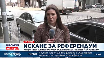 "Има такъв народ" задейства процедурата за референдум