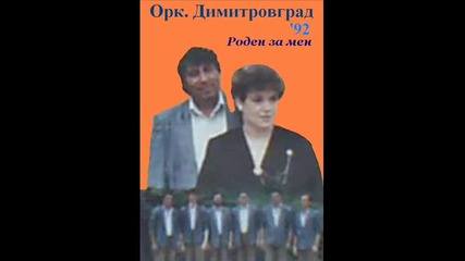 Дянко Делиев - Слушал Съм Отдавна 1992 